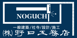 株式会社野口工務店