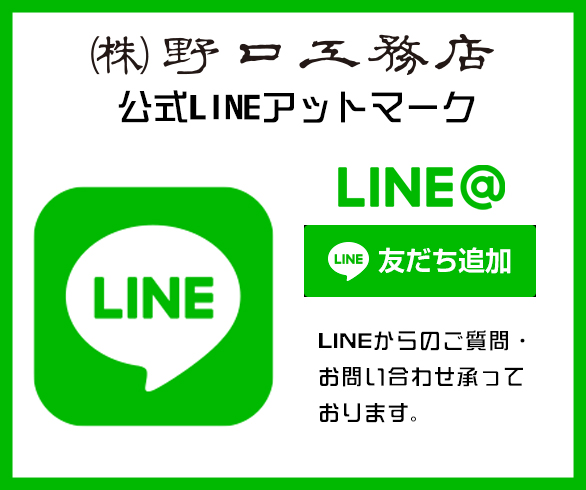 LINE@をチェック